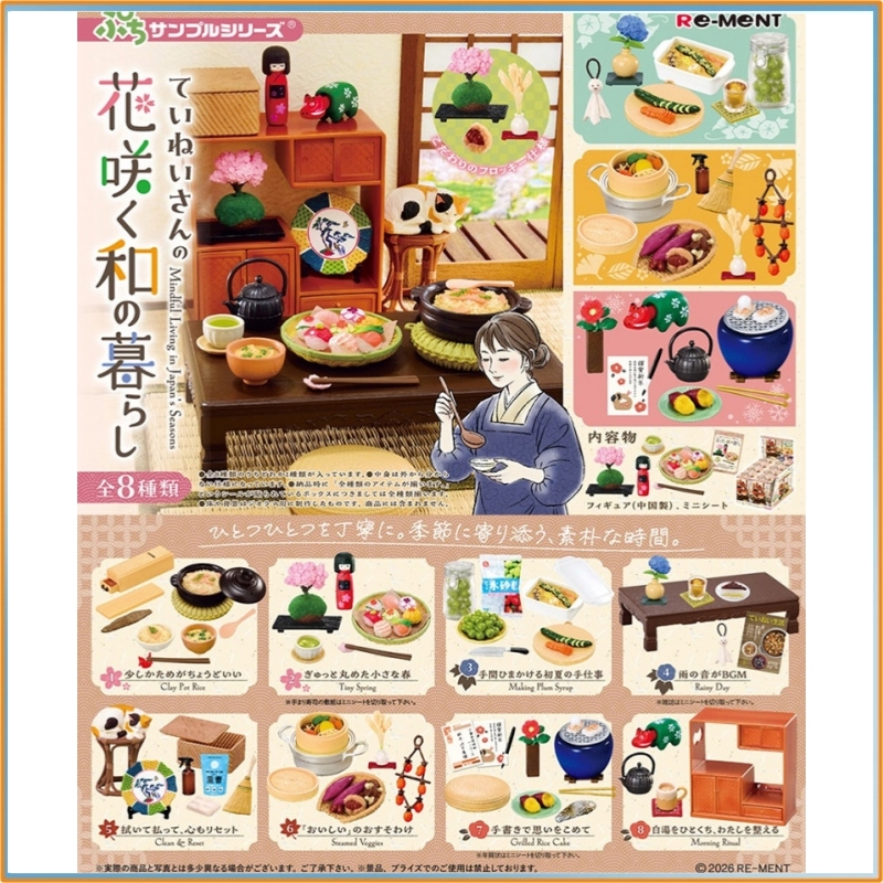 Re‑Ment Puchi Sample Series Ca - Japanese Lifestyle Items recensie en prijs